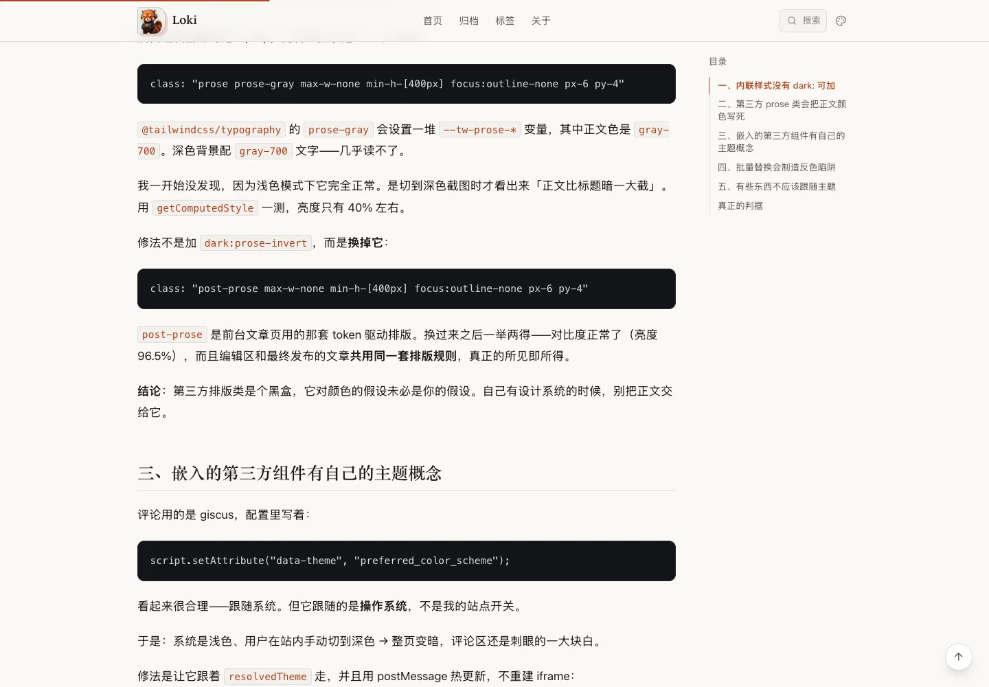 深色模式的前缀与设计系统文章正文