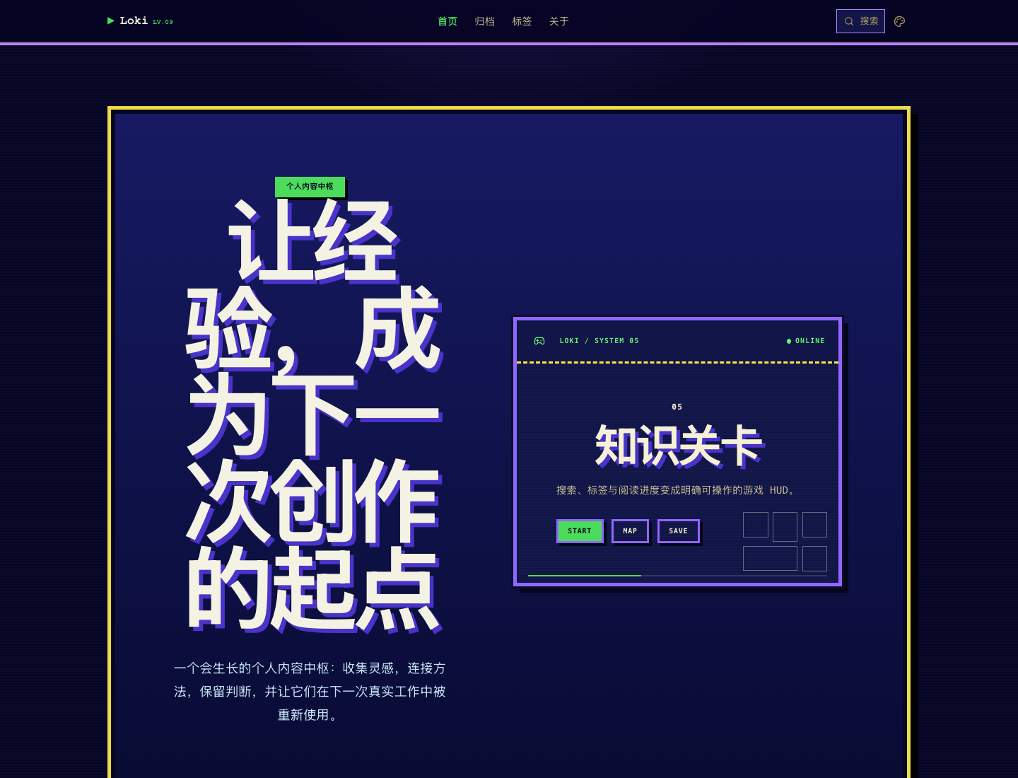 Loki Hub 像素街机主题真实桌面 QA 截图