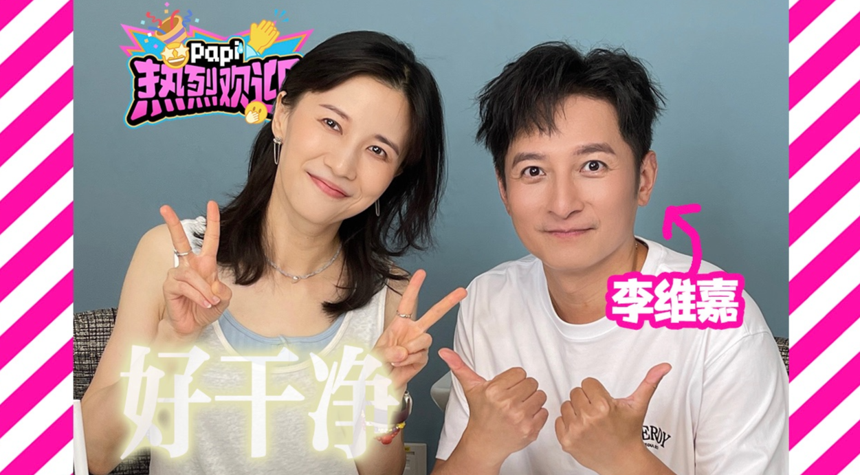 Papi酱人物研究工作区欢迎页